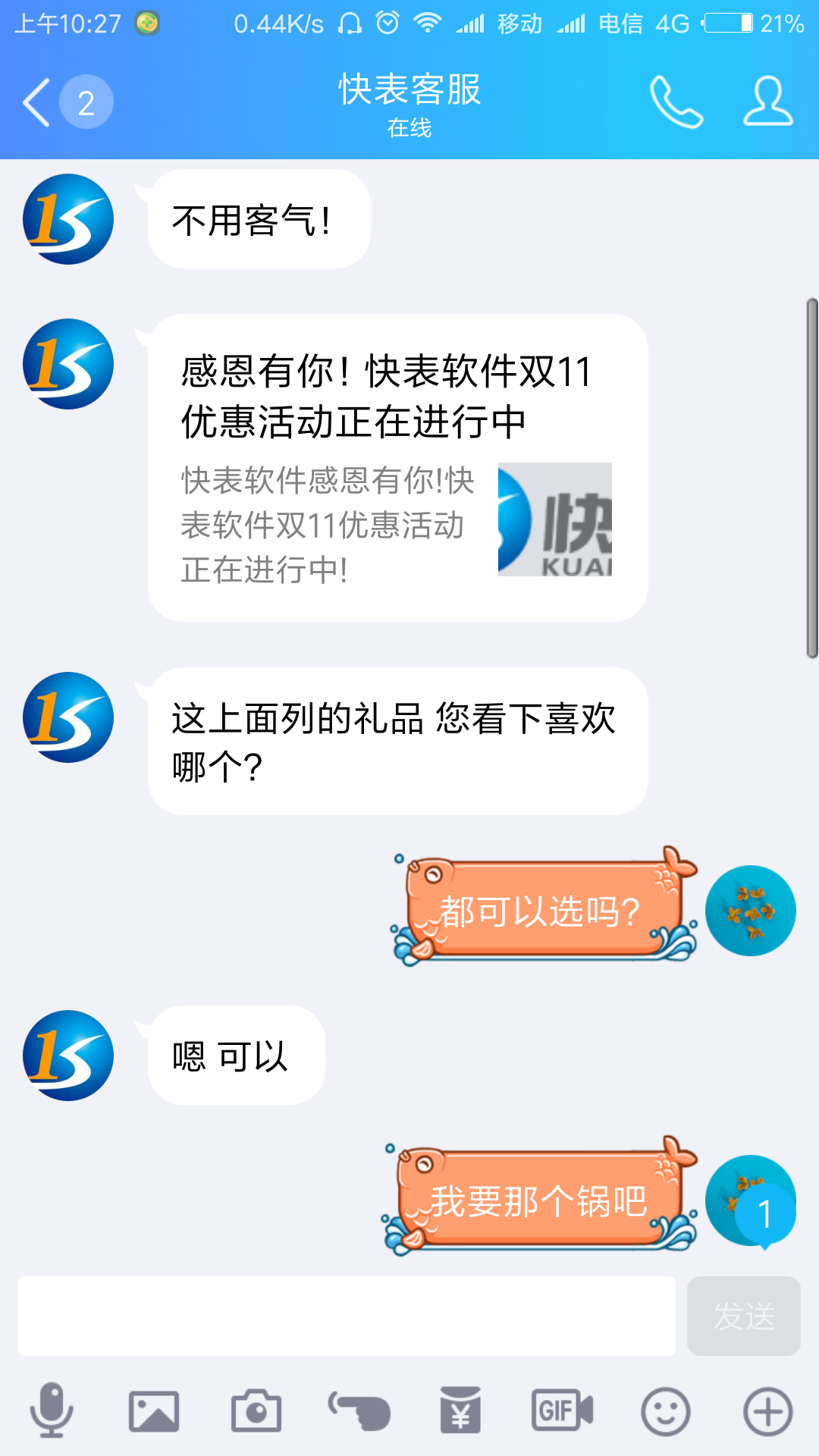 Screenshot_2017-12-01-10-27-12-309_com.tencent.mo.png